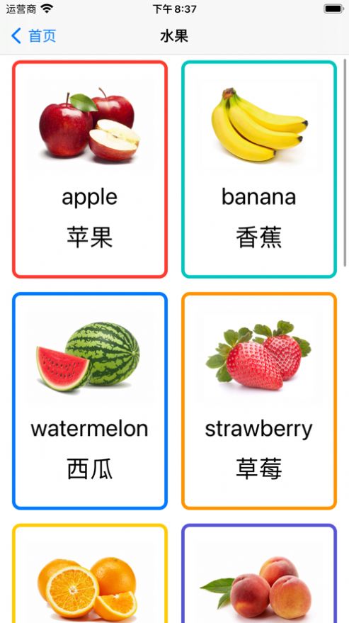花花英語