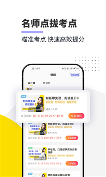 雅思口語app
