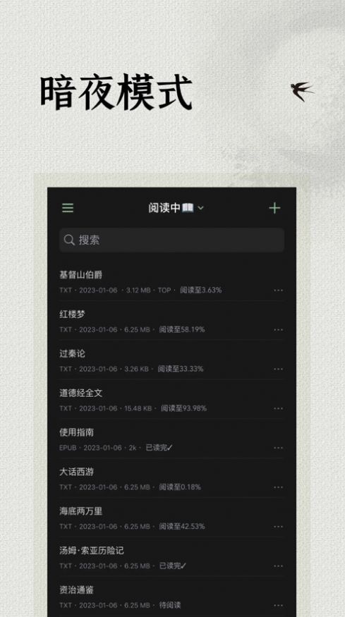文房閱讀