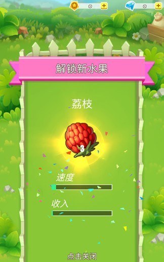 水果農(nóng)場(chǎng)