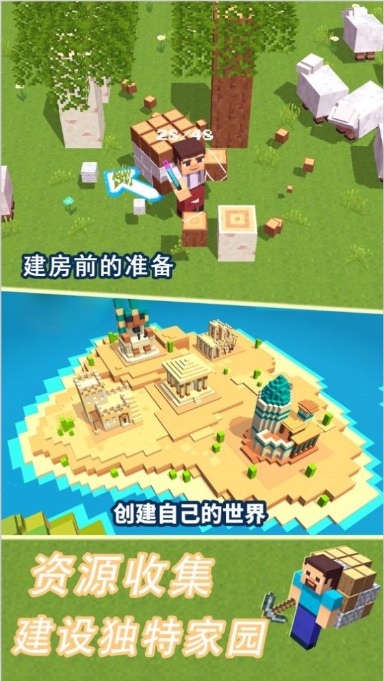 模擬荒野沙盒