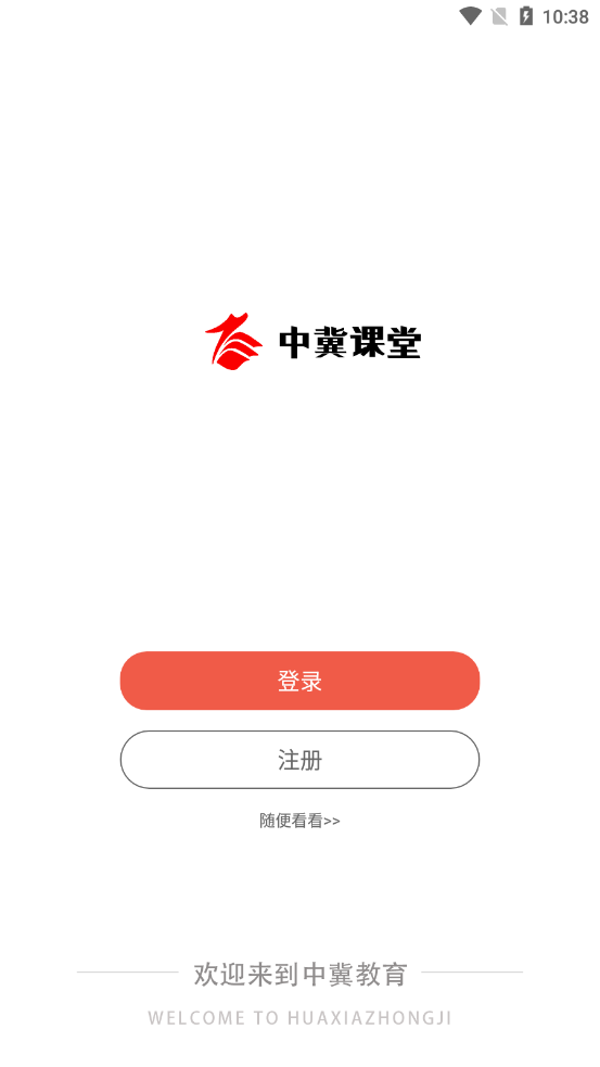 華夏中冀