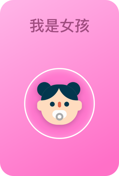 育樹寶寶