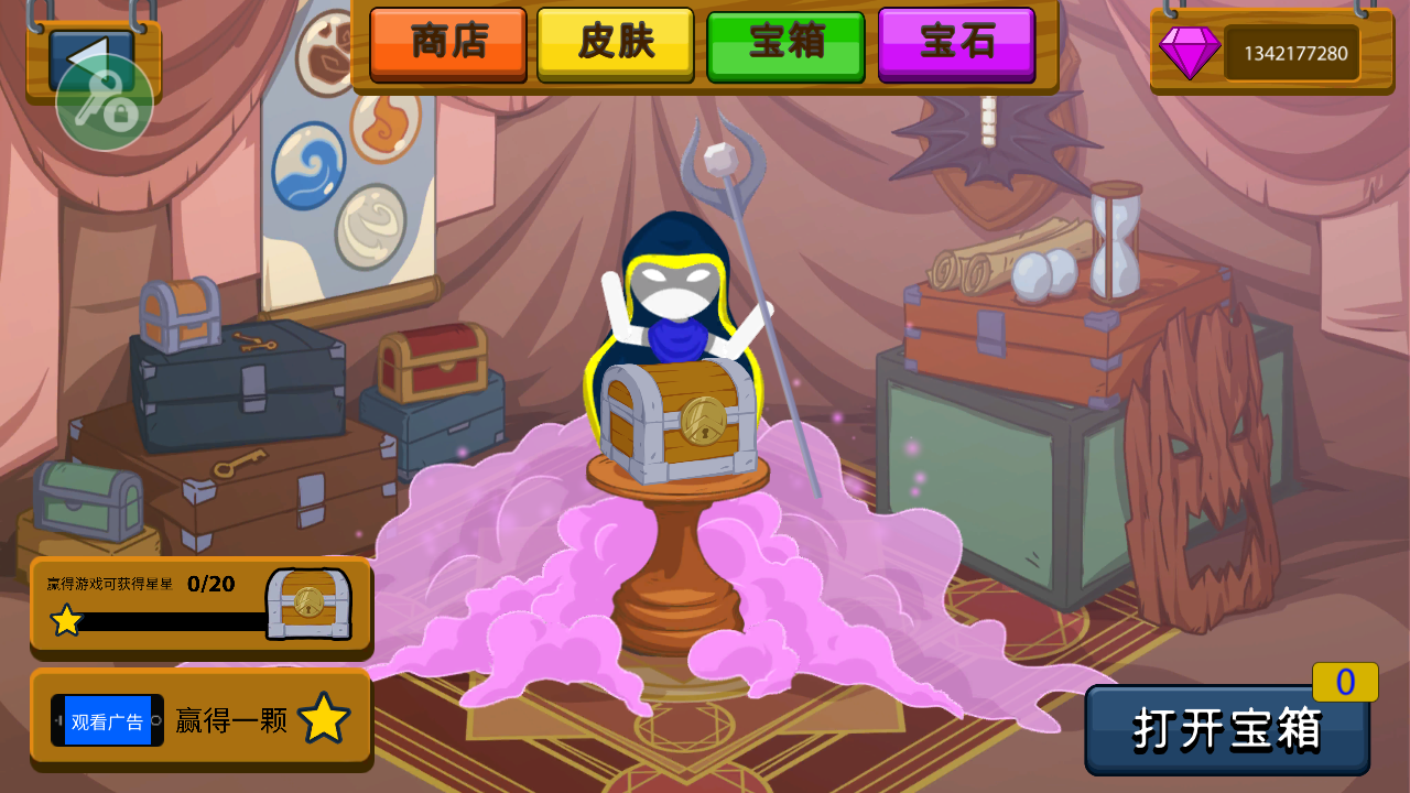 火柴人戰(zhàn)爭(zhēng)傳奇內(nèi)置菜單中文版