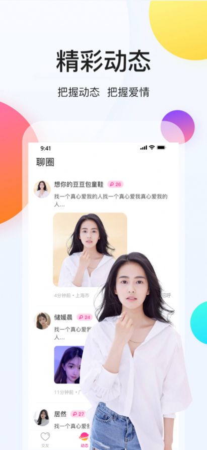 約現(xiàn)交友