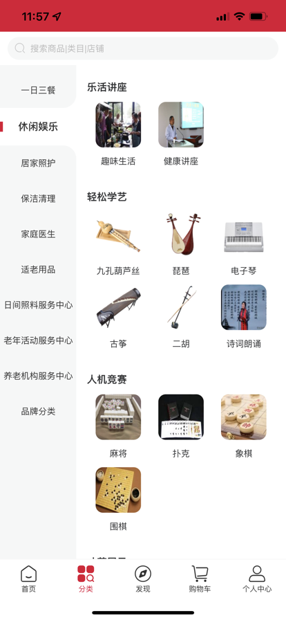 老樂惠