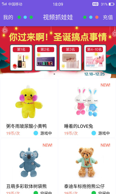 視頻抓娃娃