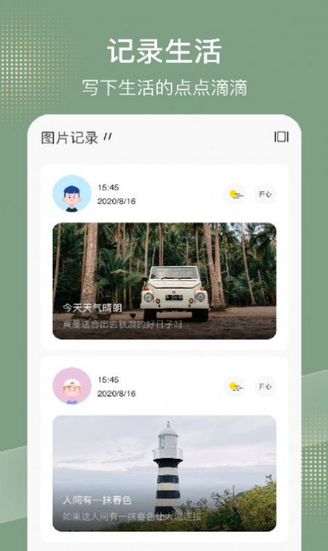 simple記事本