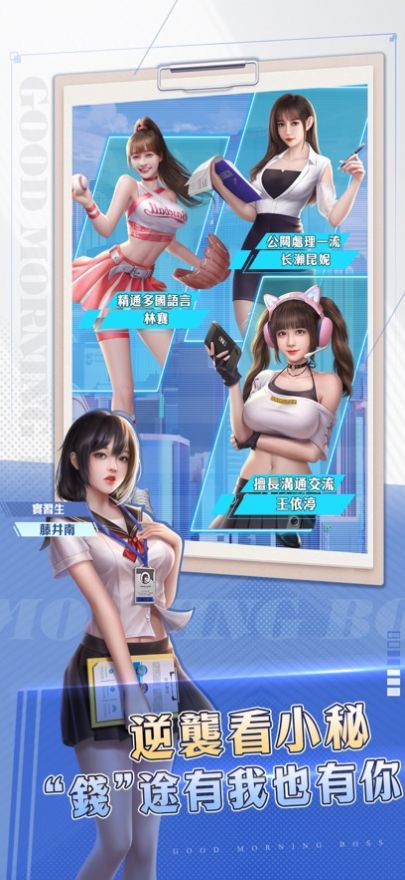 早安總裁