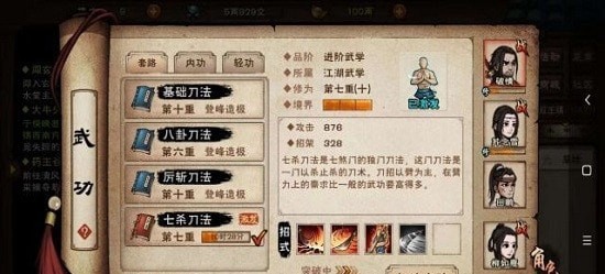 代號(hào)江湖內(nèi)測(cè)版