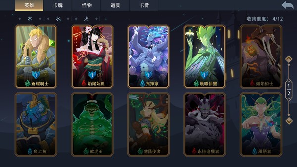 惡魔秘境