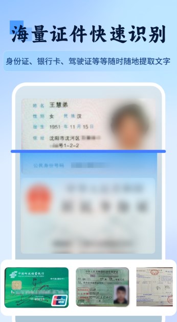 萬物識圖快拍易識別