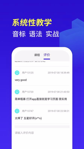 快速學英語