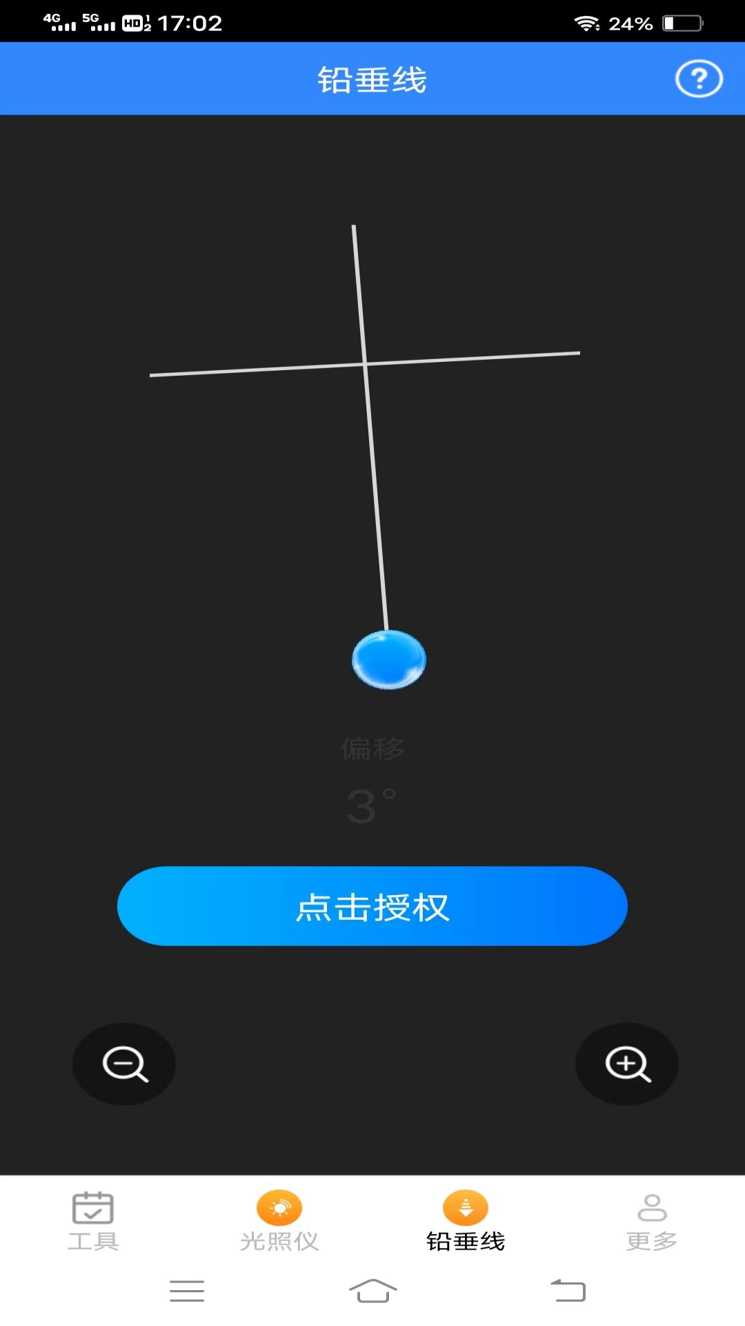 高效測量儀