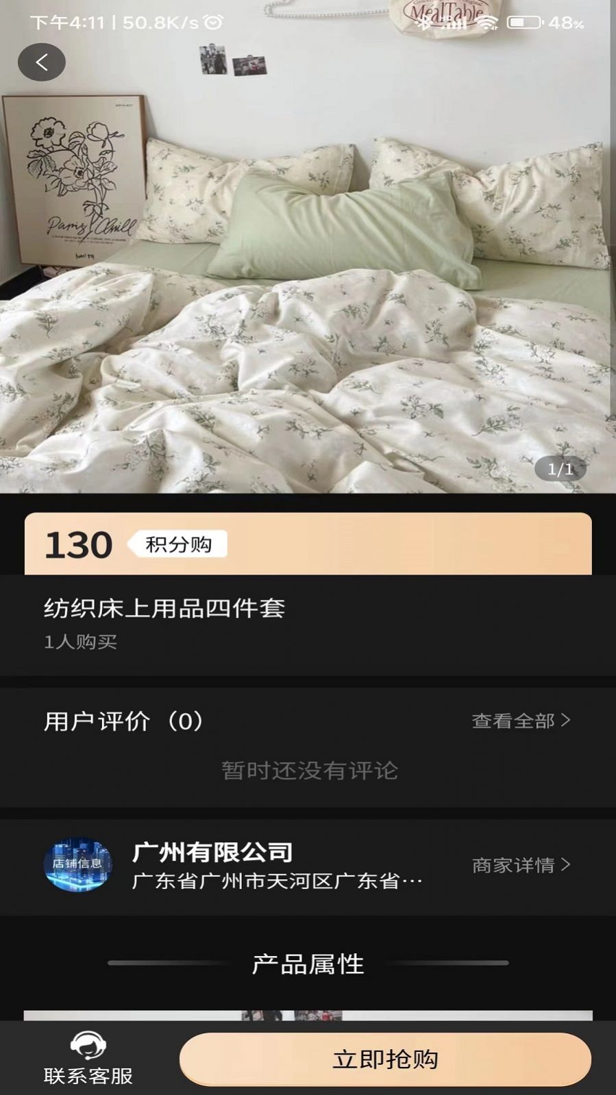 同欣會商城