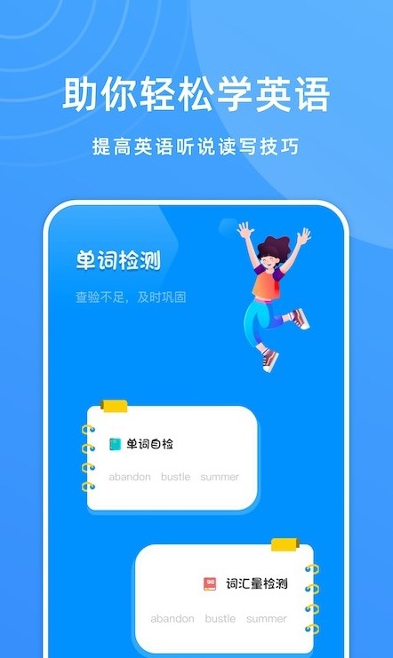 少兒英語寶