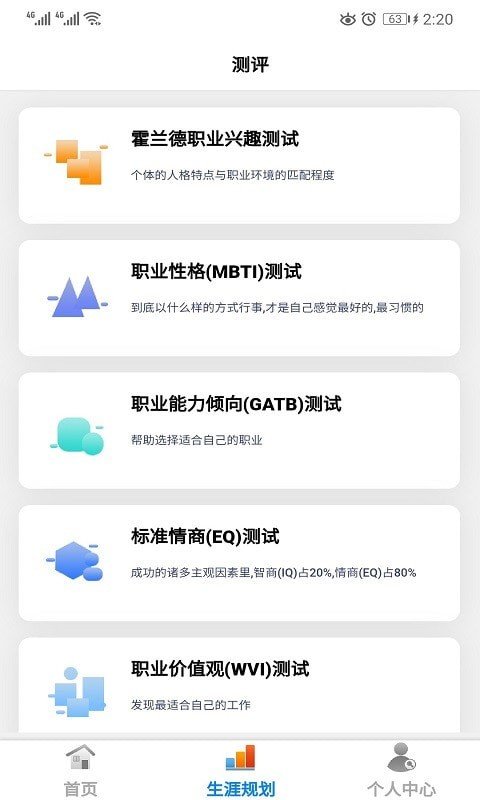 高考志愿填報
