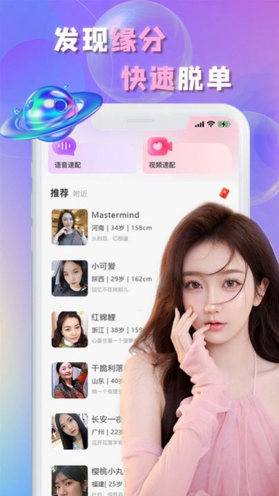 暢言交友