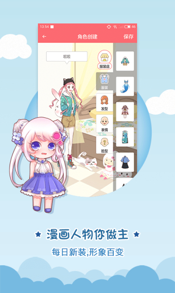 觸漫2021版