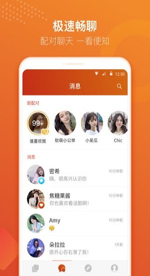 探探 极速版