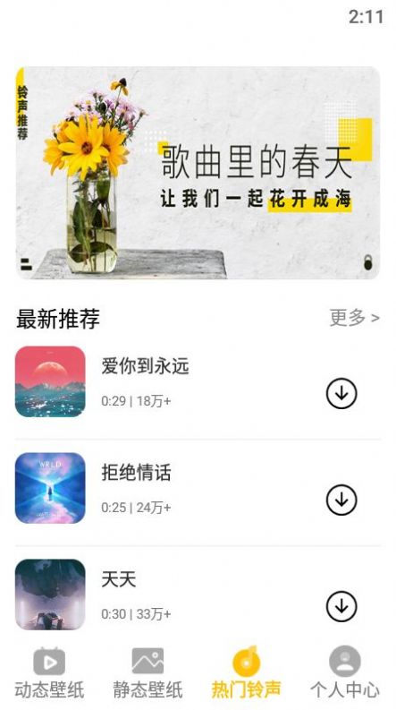 Owhating壁紙