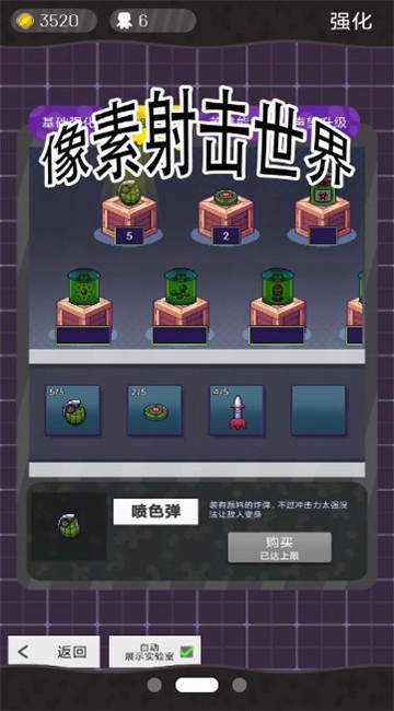 像素射擊世界2023最新版