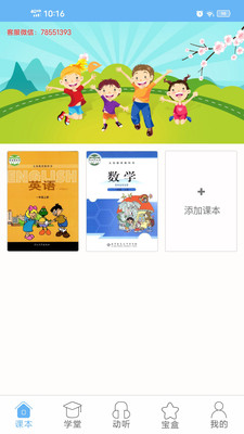 點讀通