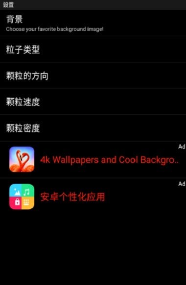巴黎的動態壁紙
