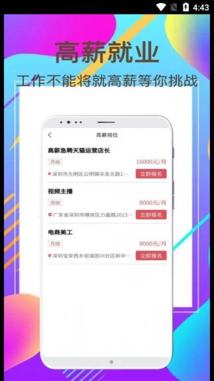 富海兼職