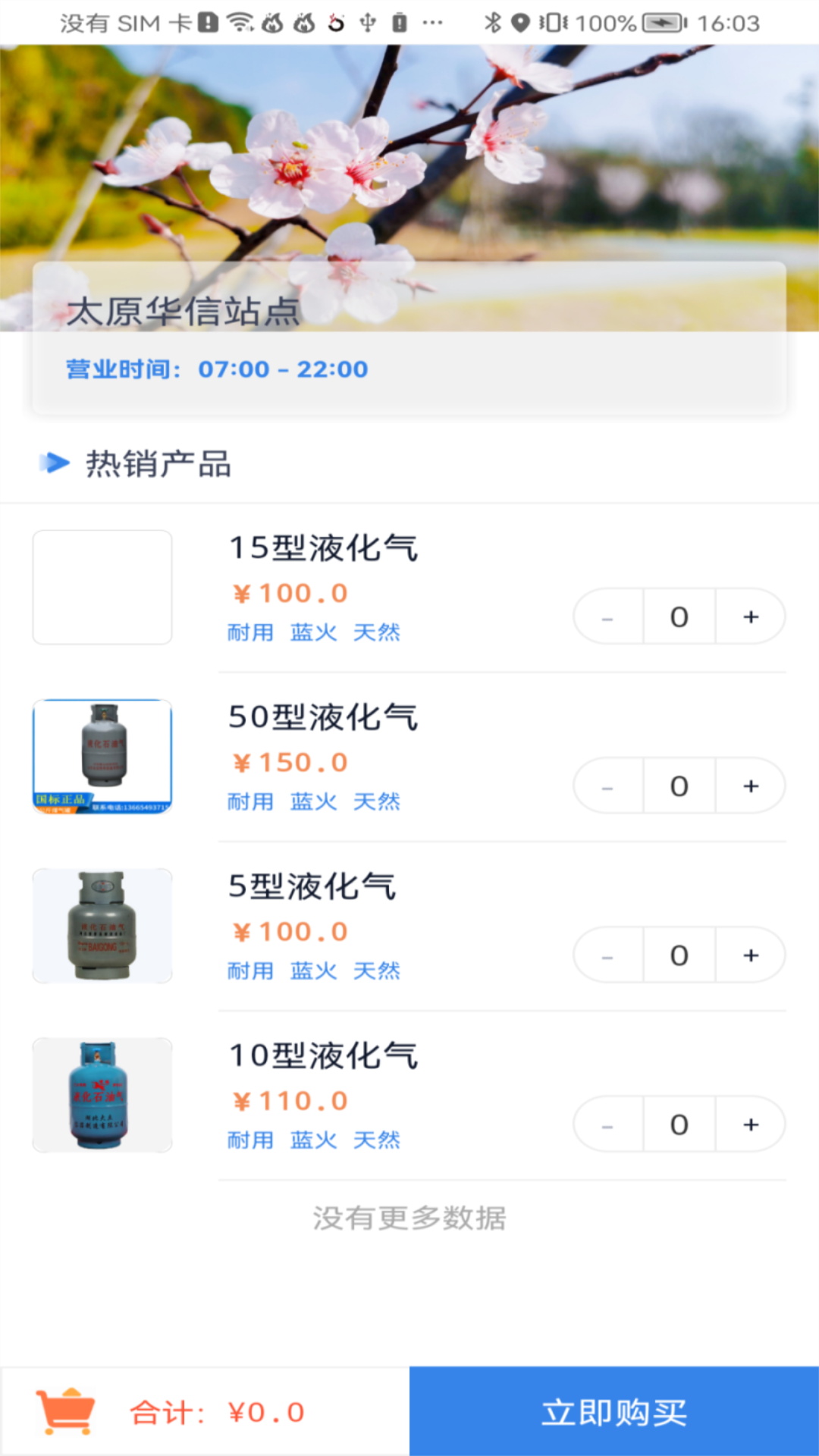 美氣多