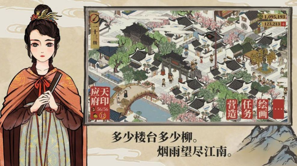 跑商模擬器