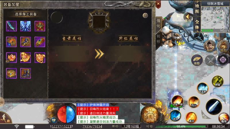 星空冰雪無限刀