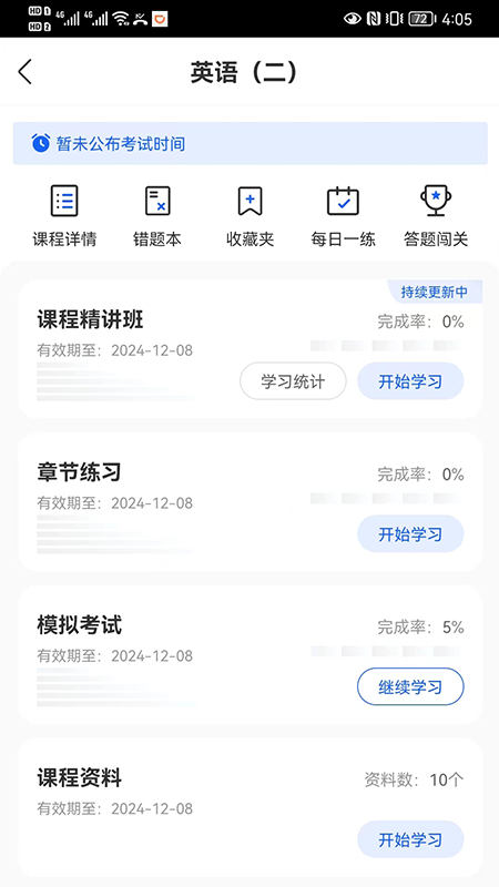 自考大題庫