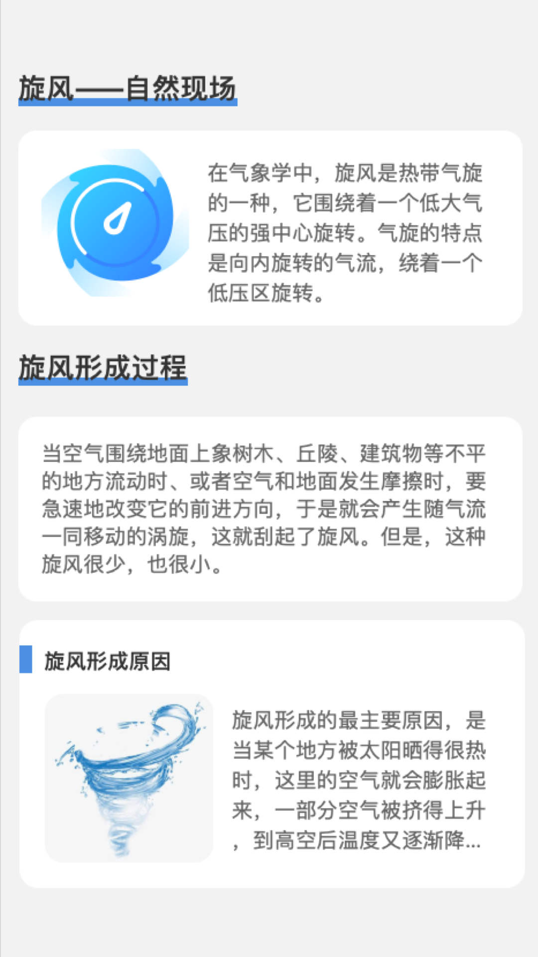 旋風(fēng)測速助手