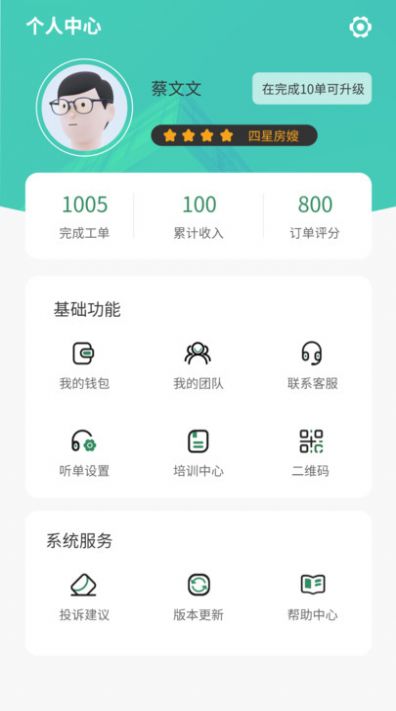 幫工在線房嫂端