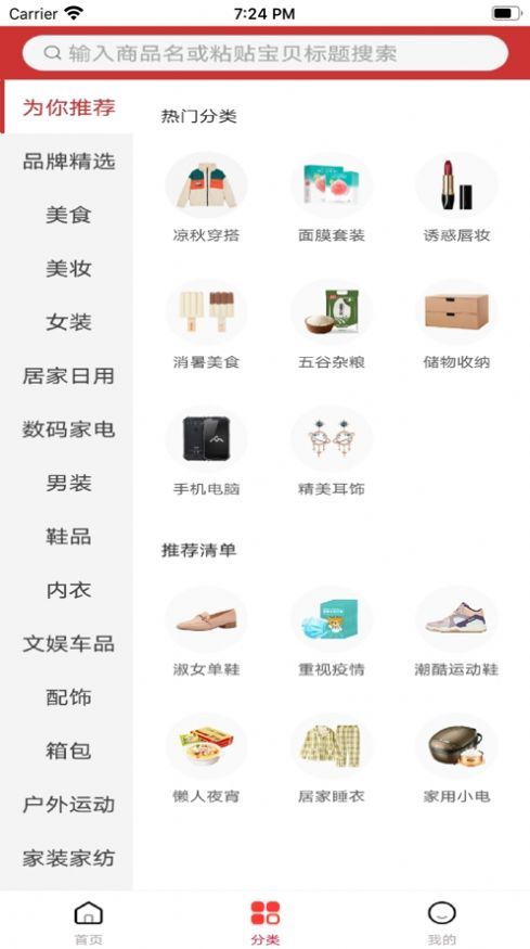 幫您淘優(yōu)惠