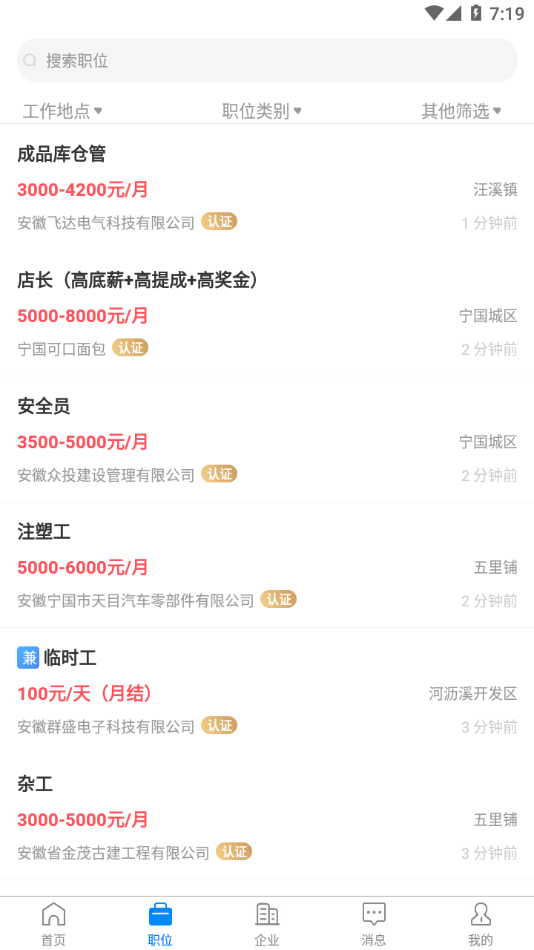 寧國(guó)人才網(wǎng)