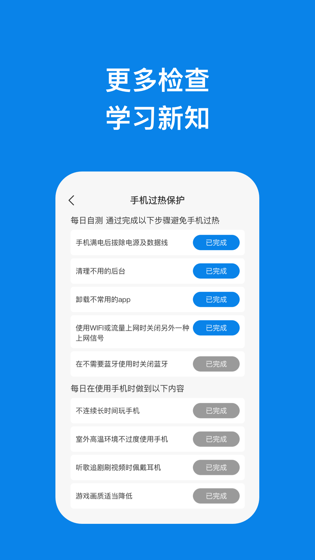 創(chuàng)領(lǐng)手機(jī)優(yōu)化