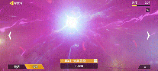 《使命召喚手游》AK炎舞慕雪皮膚一覽