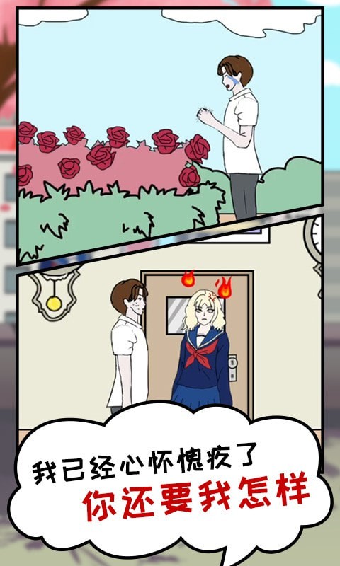 我的女朋友被搶走了