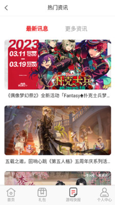 愛逗游戲