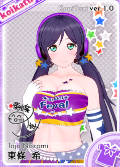 《戀活Sunshine》LoveLive繆斯東條希MOD