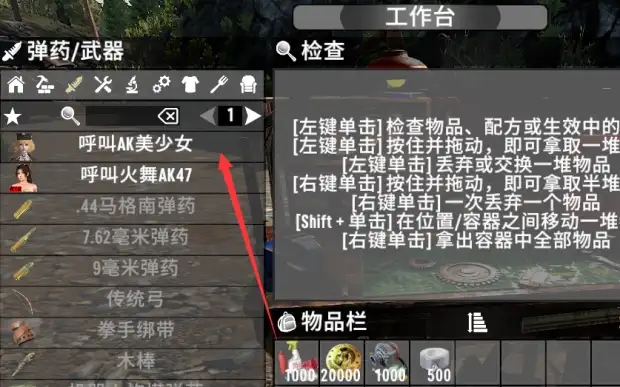 《七日殺》A21AK47美少女-NPC隨從MOD