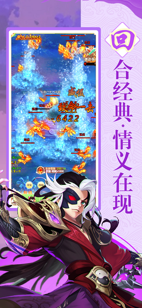 修仙西游