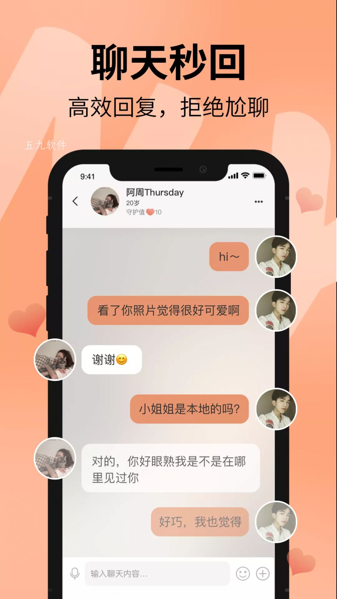 深夜漂流瓶