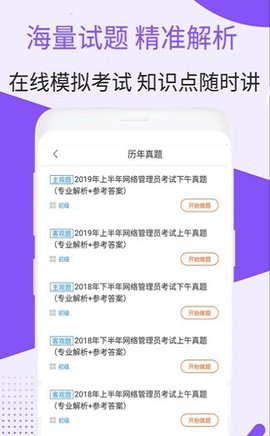 網絡管理考試