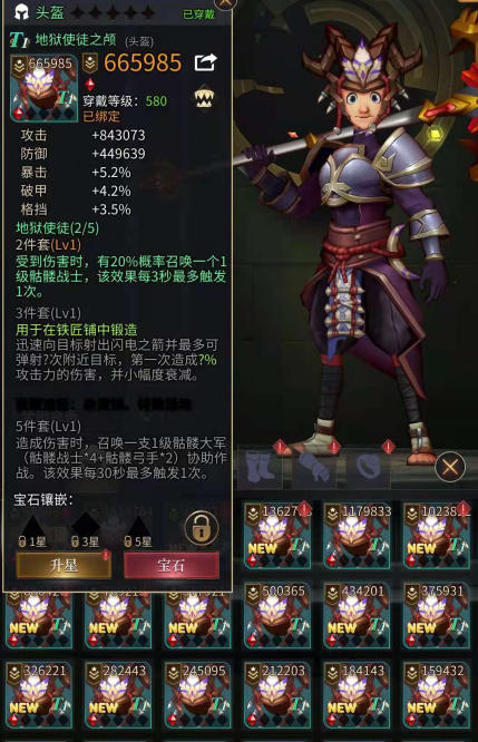 《勇士與旅途》裝備系統(tǒng)玩法攻略