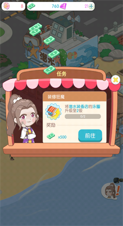 我的小海島無(wú)限金幣版無(wú)限鉆石版