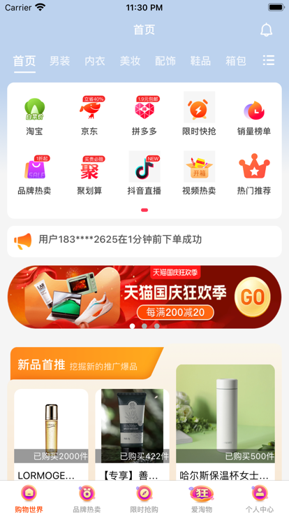愛(ài)淘物