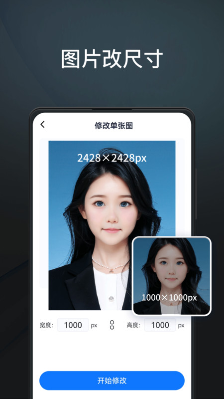 PS圖片編輯王